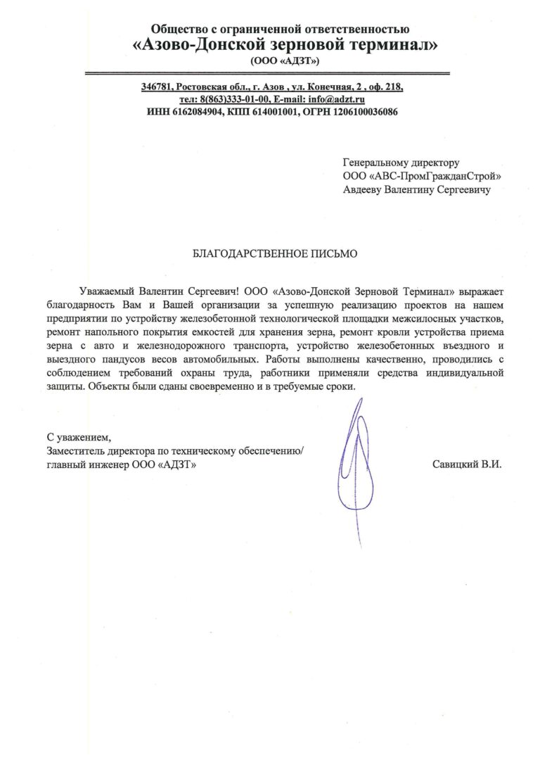 АДЗТ