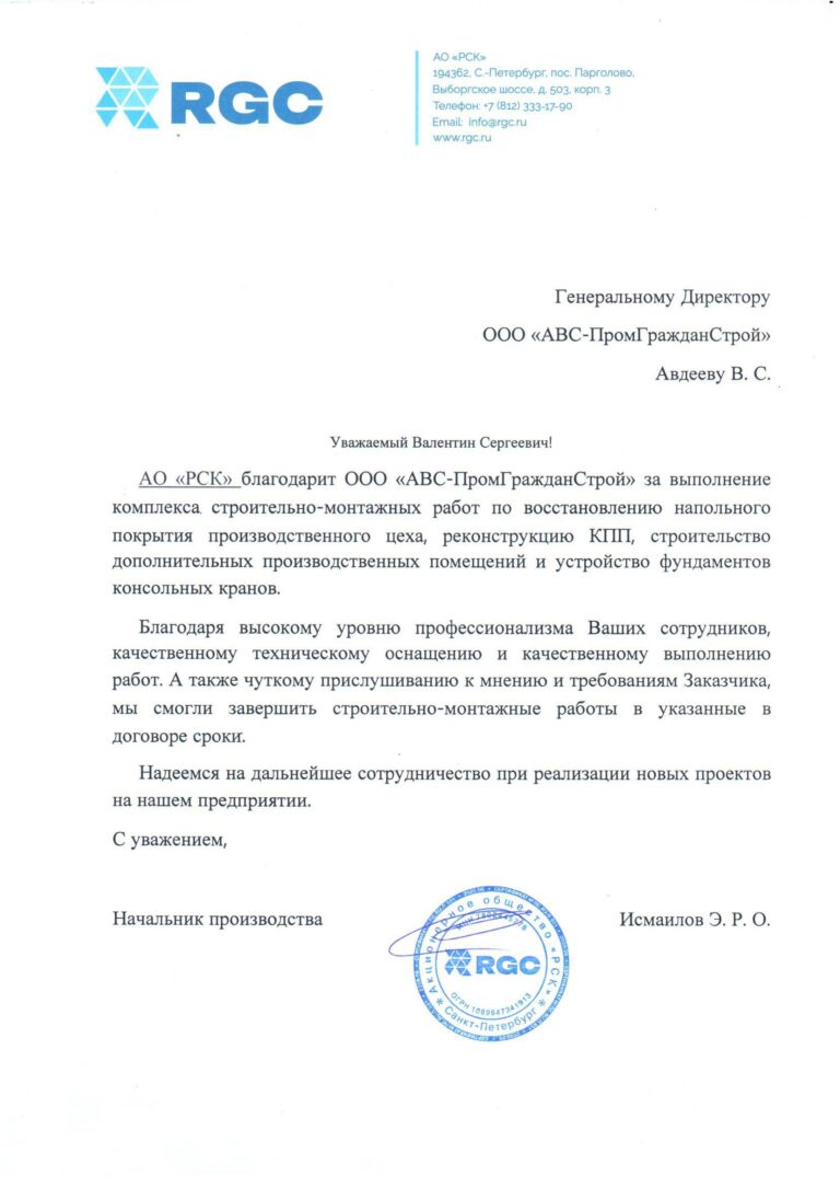 РСК 1